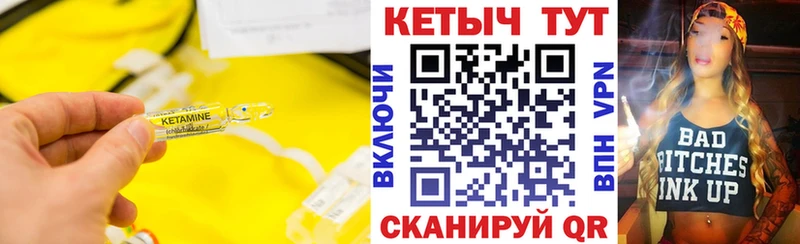 КЕТАМИН ketamine  Кондрово 