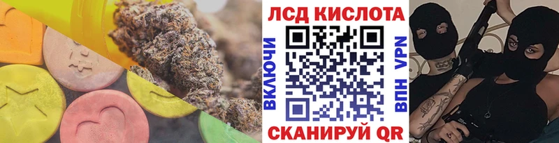 Лсд 25 экстази кислота Кондрово