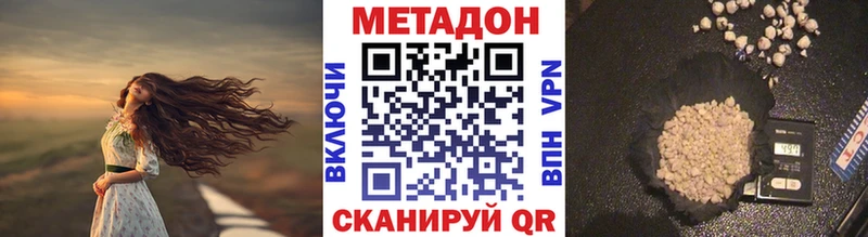 Метадон белоснежный  Кондрово 