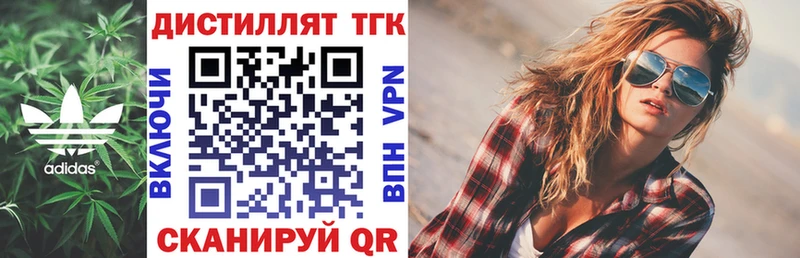 сколько стоит  Кондрово  ТГК вейп 